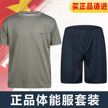 军训服装陆军训练服套装男女夏季体能服作训服军迷短袖短裤军训服t恤