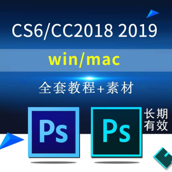 pscc2020软件安装包photoshop2019下载pscc2018安装教程ps中文版下载