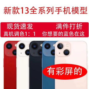 适用于新款13手机模型机iphone13mini13promax仿真上交展示模型机金柚