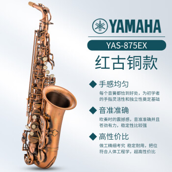 日本suzuki铃木萨克斯管乐器中音降e调萨克斯初学者演奏875日本yas875