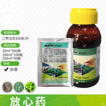 施田补二甲戊灵蔬菜大葱姜韭菜苗前封闭杂草除草剂20250ml100ml