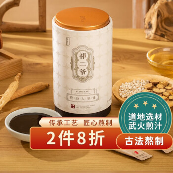 正安睡力铺 祁二爷鹿胶人参膏200g(10克*20袋 单盒