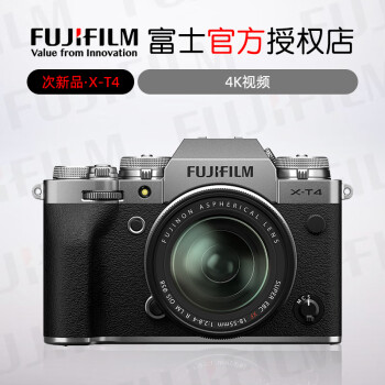 富士fujifilmxt4相机微单二手次新品联保18个月vlog视频4k相机xt3xt