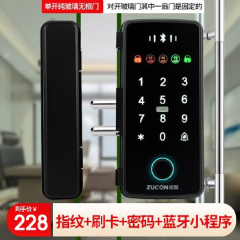 ZUCON玻璃门锁WiFi解锁办公室玻璃门指纹锁刷卡密码锁电子门禁锁 蓝牙款【单/双开玻璃门无地销】