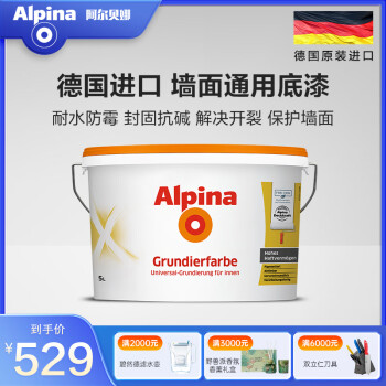 阿尔贝娜（Alpina） 德国乳胶漆 通用底漆5L涂料内墙白色 原装进口水性墙漆 原装底漆 5L通用底漆正装