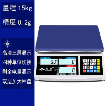 英衡电子秤01g高精度电子台秤精准电子计数秤商用工业秤精密克称小屏