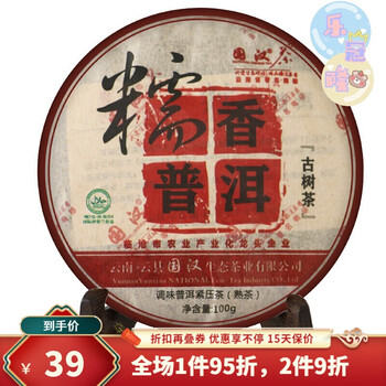 大马佐恩 糯香普洱国汉茶2011年云南国汉糯米香茶饼熟茶100g云南普洱