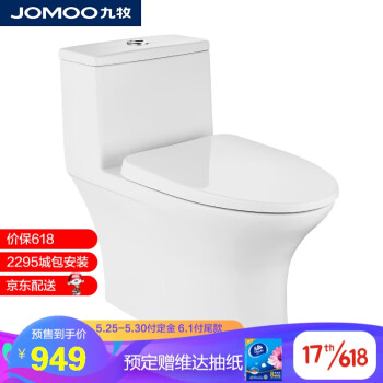 九牧 JOMOO 家用马桶虹吸式节水防臭静音坐便器卫浴家用卫生间抽水马桶11262 305mm