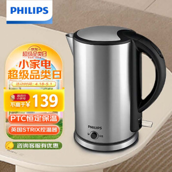 飞利浦（PHILIPS）电热水壶 304不锈钢 保温功能烧水壶 HD9316/03 1.7L电水壶