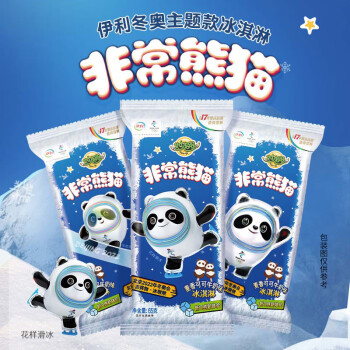 伊利冰淇淋非常熊猫冬奥吉祥物冰墩墩主题款冰淇淋20支装