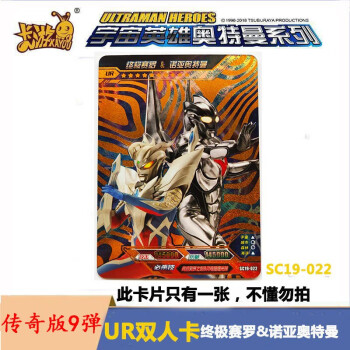 适用于奥特曼卡片传奇版9弹系列usr签名卡sp令迦金卡泽塔卡牌系列双人