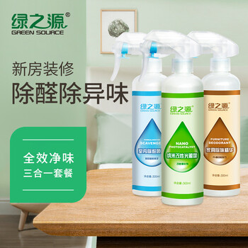 
                                        
                                                            绿之源 360°全效净味三合一纳米改性光触媒除甲醛清除剂去甲醛喷剂 新房装修油漆家具除味剂                