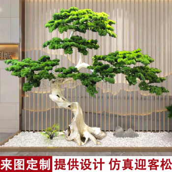 室新中式装饰罗汉松假树绿植造景盆景观摆件2米高白色主图手工雕刻树
