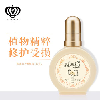 那绯澜护发精油怎么样??图文解说曝光
