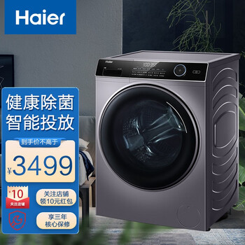 海尔haier滚筒洗衣机9公斤全自动超薄变频双喷淋智能投洗巴氏除菌xqg