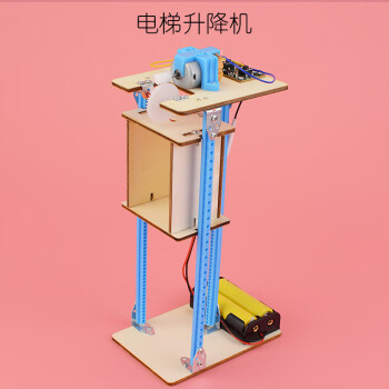 科技小制作手工diy材料科学小实验套装儿童小发明自制作品小学生电梯