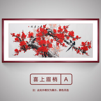 喜上眉梢挂画喜上眉梢梅花挂画客厅装饰画红梅报春图喜鹊国画中式壁画