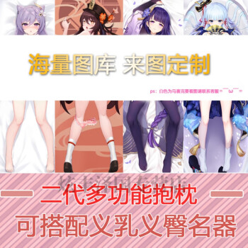 等身抱枕樱岛麻衣抱枕胡桃抱枕动漫等身人形抱枕二次元原神甘雨刻晴