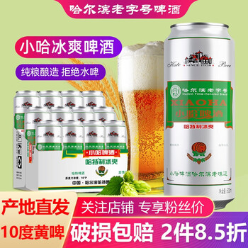 哈特啤酒官方旗舰店