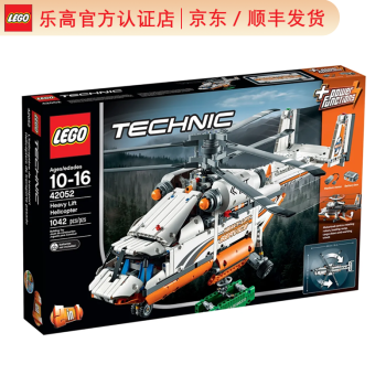 乐高legolego乐高拼插类玩具technic机械组系列重型直升机42052