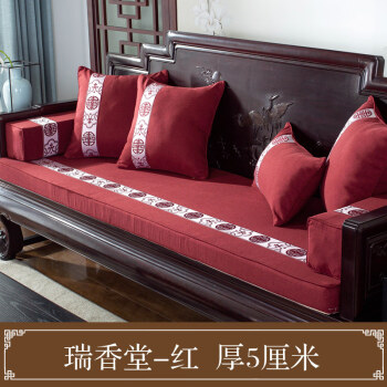 红木沙发坐垫新中式实木家具木带靠背高密度定做海绵垫子 瑞香堂-红