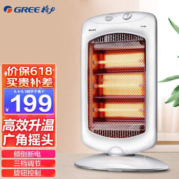  格力（GREE） 小太阳取暖器家用办公室远红外电暖器速热防烫摇头节能暗光电暖气取暖炉 NSD-12-WG