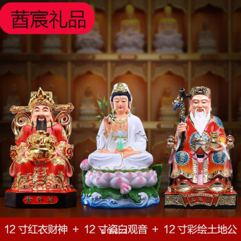 佛像供奉家用居家摆件观世音菩萨神像12寸瓷白观音彩绘财神彩绘土地公