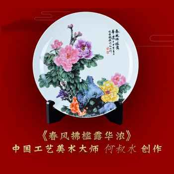 
                                                                                瓷博 景德镇陶瓷盘子装饰摆件牡丹花客厅玄关瓷器工艺品 送老外中国风 特色商务礼品看盘                
