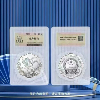 一藏网 中国金币2023年兔年生肖金银币生肖兔金银纪念币 币金币封装 30克梅花金总封装