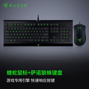 雷蛇razer炼狱蝰蛇标准版 游戏鼠标有线鼠标电竞6400dpi 5键自定义