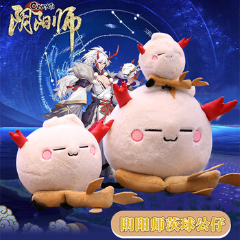 阴阳师抱枕阴阳师茨球黑茨球团子茨林茨木童子cos动漫游戏周边生日