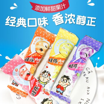 旺旺旺仔棒棒糖葡萄香蕉香橙草莓奶味宝宝糖果休闲零食香橙奶味30支