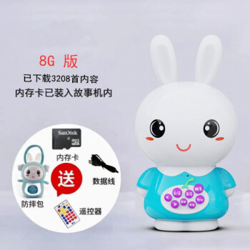 故事光早教投影仪故事机儿童0-3-6岁宝宝早教机启蒙机小兔子儿歌播放
