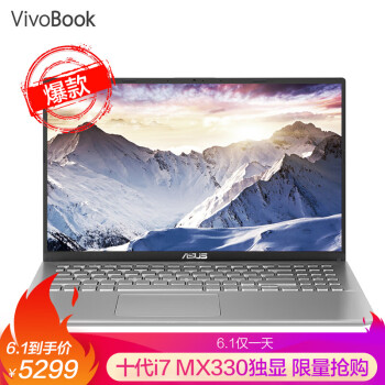 华硕(ASUS) VivoBook15s 英特尔酷睿i7 新版15.6英寸轻薄笔记本电脑(i7-1065G7 8G 512GSSD MX330 2G独显)银