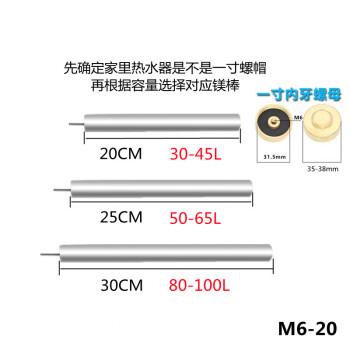 康宝电热水器镁棒40升58l专排污口通用配件阳极60l高度25cm镁棒螺帽