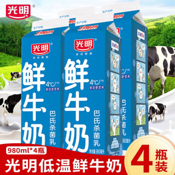 光明鲜牛奶低温奶巴氏杀菌鲜牛奶980ml牛奶营养奶早餐奶牛奶奶茶店