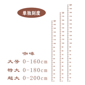 儿童成人家用学校医院体检舞蹈教室量身高贴尺子测量仪可移除墙贴咖啡