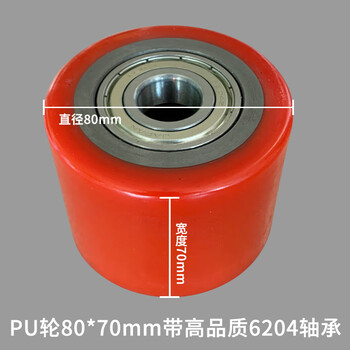 手动叉车轮子尼龙聚氨酯pu橡胶消音脚轮液压车地牛轮pu轮8070mm带高品
