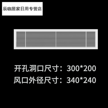 空调出风口格栅散流器排风回风百叶窗检修口暖气罩定制开孔尺寸300200