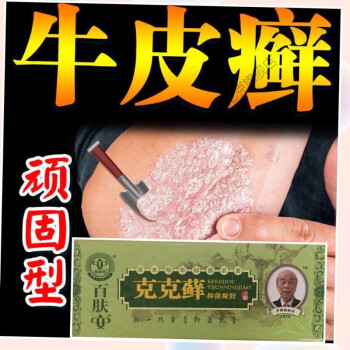 王老祖仁肤堂秋济本草舒肤膏芸蓉集角质千年奇草百草乳膏苗草王中度者