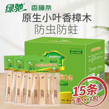 
                                        
                                                            绿驰 15条特惠装天然香樟木条樟木球替代樟脑丸 衣柜除味驱虫防霉防蛀片防潮块（限量）                