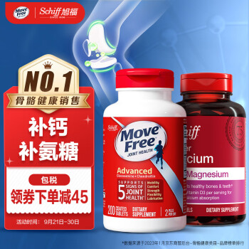 Move Free益节氨糖软骨素钙片红瓶200粒+升级液体钙90粒 美国进口维骨力盐酸氨基葡萄糖中老年人护关节,降价幅度94.4%