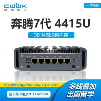 畅网4415u迷你主机替代j412534554405u软路由openwrt支持esxi70六网口