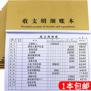 记账本店铺经营现金流水台账本财务加厚账本账册财会办公用品牧兰一本