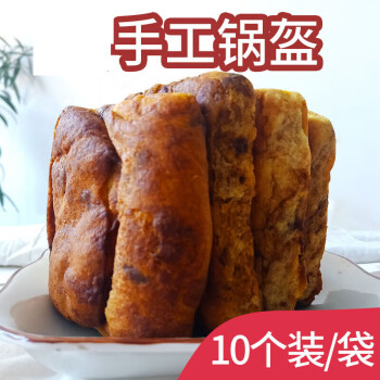 山西大同朔州特产锅盔传统糕点零食早餐饼红糖饼手工现做100g10个装