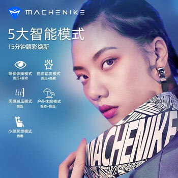 机械师护眼仪怎么样??使用测评曝光
