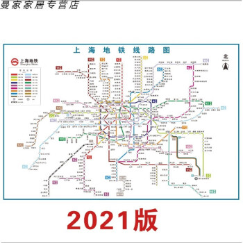 北京上海地铁换乘线路图海报轨道交通出行图挂图规划图定制上海轨道