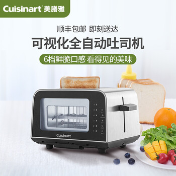咨询客服同价618美膳雅cuisinart面包机家用小型早餐机多功能多士炉全