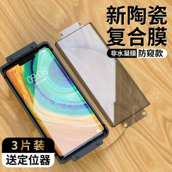 华为mate30pro手机膜mete30钢化膜epro曲屏全覆盖保护贴膜全胶陶瓷膜
