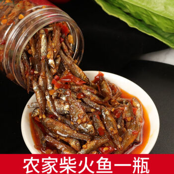 湖南特产下饭菜农家自制柴火鱼小吃零食鱼仔香辣火焙鱼下酒菜罐装农家